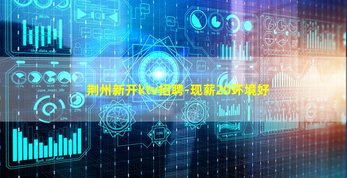 德阳夜场招聘